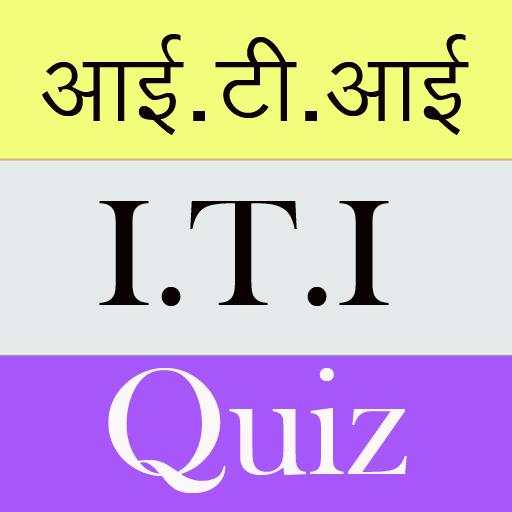 ITI HINDI QUIZ 21.0
