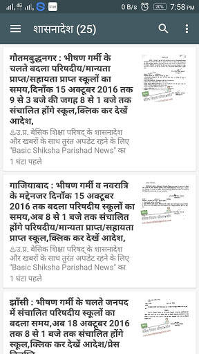 Primary Ka Master Hindi News (PKM TV) screenshot 7
