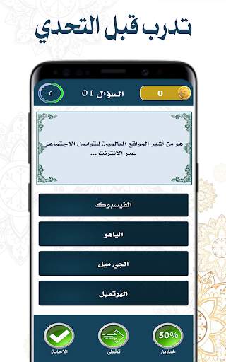 رفيق التحدي 1 تصوير الشاشة