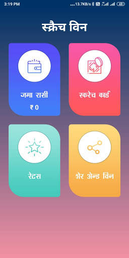 Scratch Karke Paise Kamye - Scratch and win Cash screenshot 2