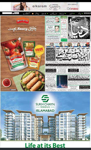 Pakistani News Papers screenshot 3