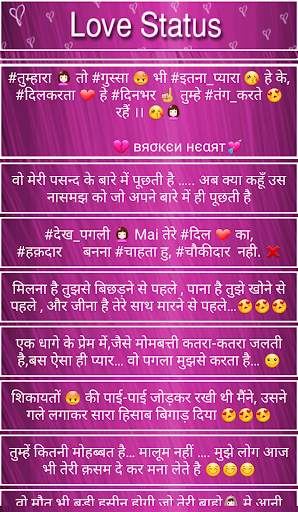Love Status - Love SMS , Love Shayari screenshot 6