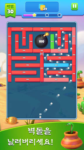 Brick Ball Blast: 볼 크러셔 screenshot 1