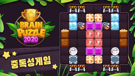 브레인 게임: 재미있는 퍼즐 게임 2020 screenshot 8