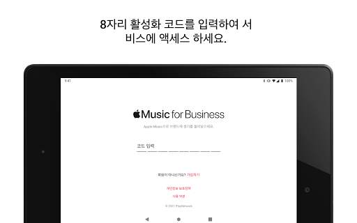 Apple Music for Business screenshot 5