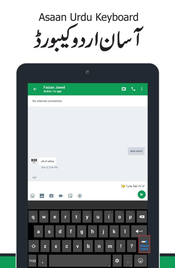 Asan Urdu Keyboard - Easy Type screenshot 6