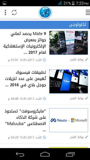 Elfagr News screenshot 5
