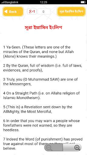 Surah Yasin Ayatul kursi screenshot 4