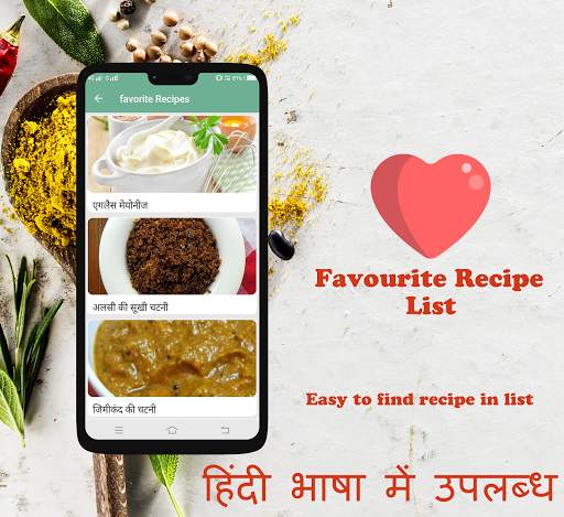 Chutney Recipe in Hindi (Free Offline) screenshot 7