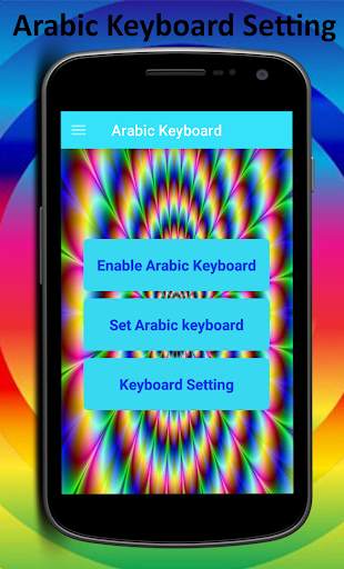 Arabic Keyboard स्क्रीनशॉट 3