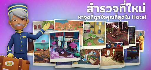 Hotel Hideaway: โลกเสมือนจริง screenshot 11