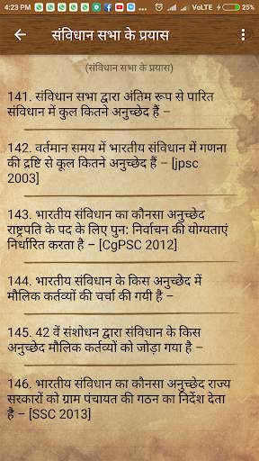 भारतीय संविधान स्क्रीनशॉट 3