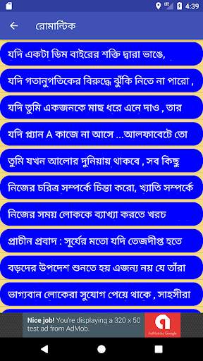 বাংলা স্ট্যাটাস Bangla Status (Offline) screenshot 5