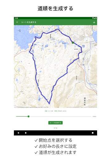 Topo GPS screenshot 11