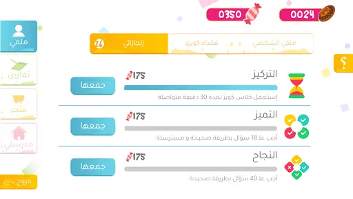 Class Quiz screenshot 3