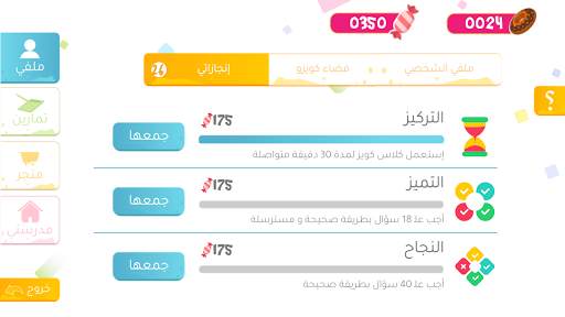 Class Quiz screenshot 3