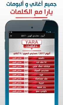 Yara screenshot 2