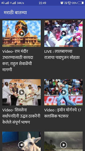 Marathi news screenshot 5