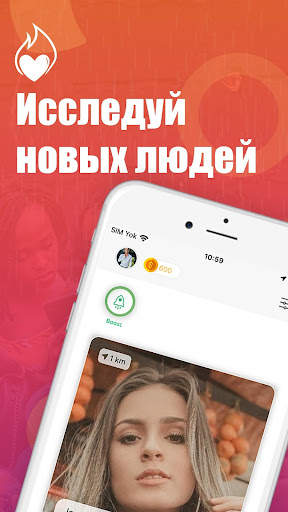 Meetly - флирт, знакомства и общение для взрослых скриншот 1