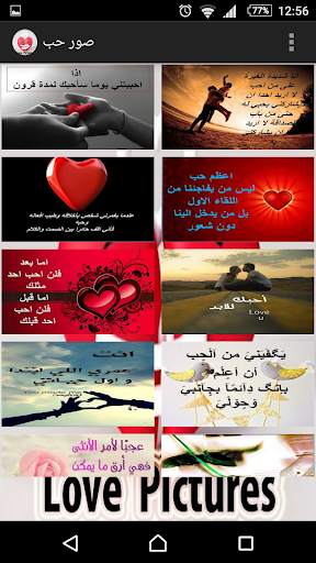 love photos screenshot 1
