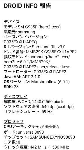 Droid Hardware Info screenshot 3
