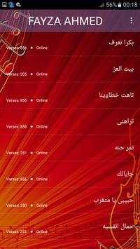 اغاني فايزه احمد بدون نت 2019 - FAYZA AHMED 5 تصوير الشاشة