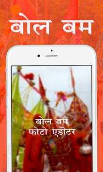 Bol Bam Photo Editor 4 تصوير الشاشة