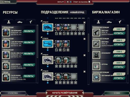 911 Operator DEMO скриншот 9