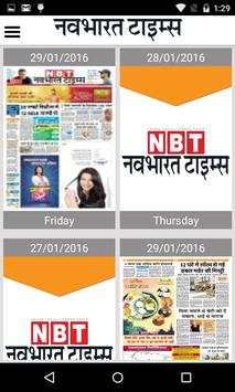 Navbharat Times epaper screenshot 2