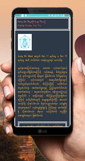 Aung Zin Myat - Tarot screenshot 2