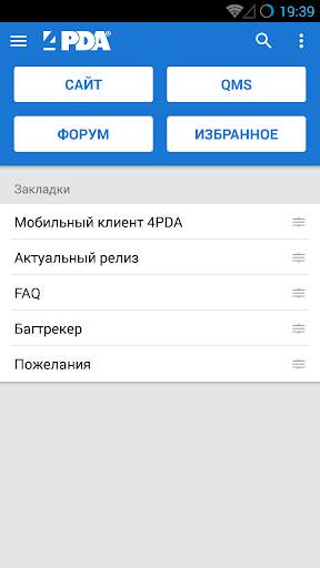 4PDA screenshot 1