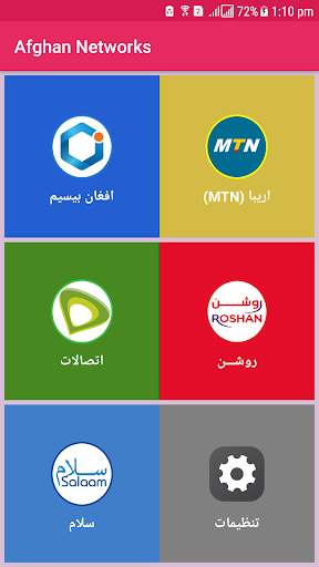 Afghan Networks-افغان نیتورکس screenshot 3