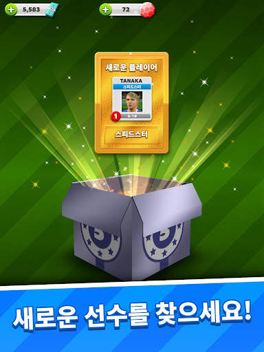 스코어! 매치 - 멀티 플레이어 축구 screenshot 21