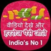 Watch Video&Earn Money-Real Money-2019 4.1