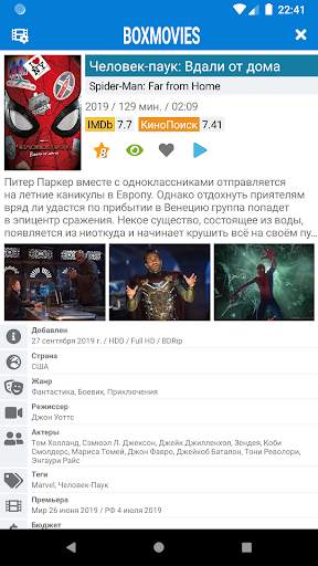 BoxMovies - каталогизатор фильмов screenshot 2