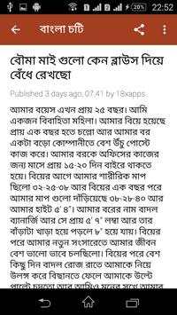 Bangla Choti screenshot 2