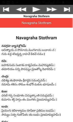 Navagraha Stothram 4 تصوير الشاشة