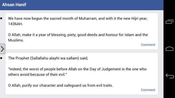 Ahsan Hanif Facebook Page App screenshot 2