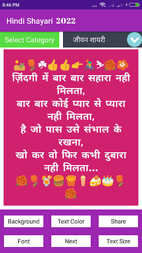 Love Shayari 2023 : Pyar, Dard screenshot 12