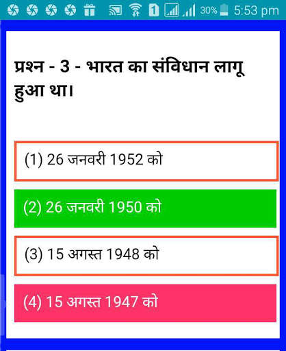 SOCIAL SCIENCE (सामाजिक विज्ञान) MCQ (QUIZ) screenshot 5