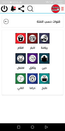 AYMAN LIVE screenshot 6