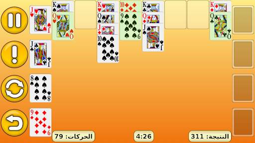FreeCell 8 تصوير الشاشة