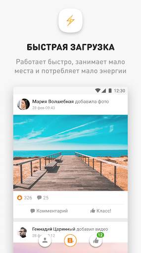 OK Lite screenshot 1