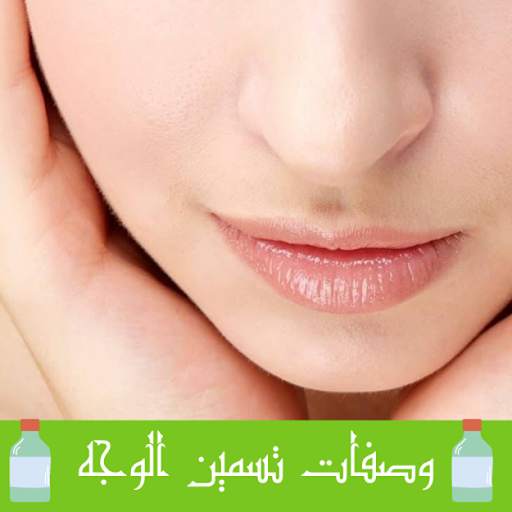 Facial fattening recipes स्क्रीनशॉट 1