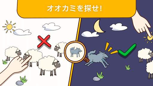 Brain Find: すぐにハマっちゃう想像力の挑戦 screenshot 5
