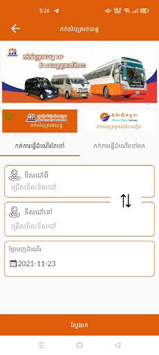 VET Express screenshot 3