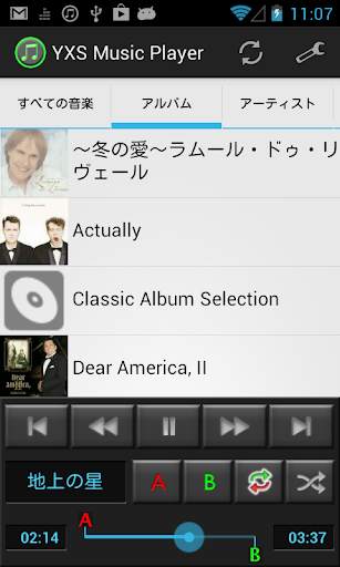 YXS Music Player screenshot 1