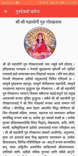 Siddhashram Shakti Kendra скриншот 3