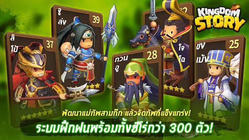 Kingdom Story : brave region screenshot 10