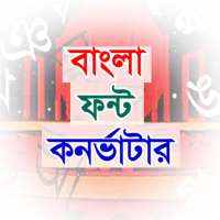 Bangla Bijoy to Unicode Converter